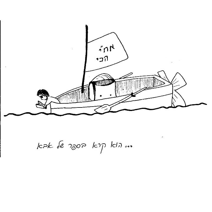 Asaf And The Big Treasure by yael baharav - Illustrated by Etzion Family - Ourboox.com