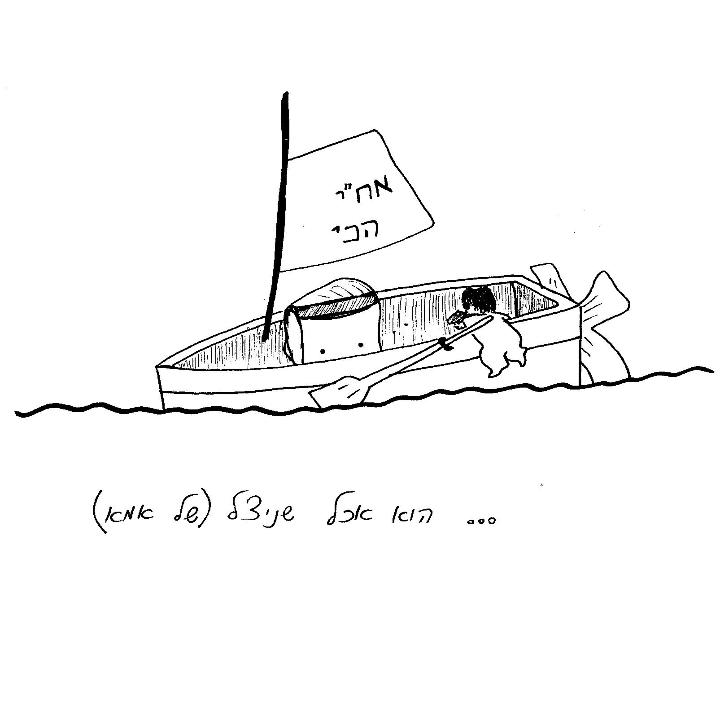 Asaf And The Big Treasure by yael baharav - Illustrated by Etzion Family - Ourboox.com