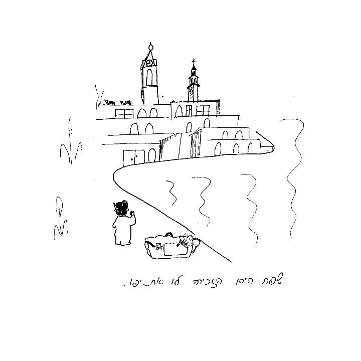 Asaf And The Big Treasure by yael baharav - Illustrated by Etzion Family - Ourboox.com