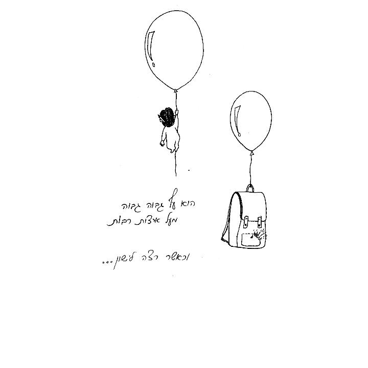 Asaf And The Big Treasure by yael baharav - Illustrated by Etzion Family - Ourboox.com