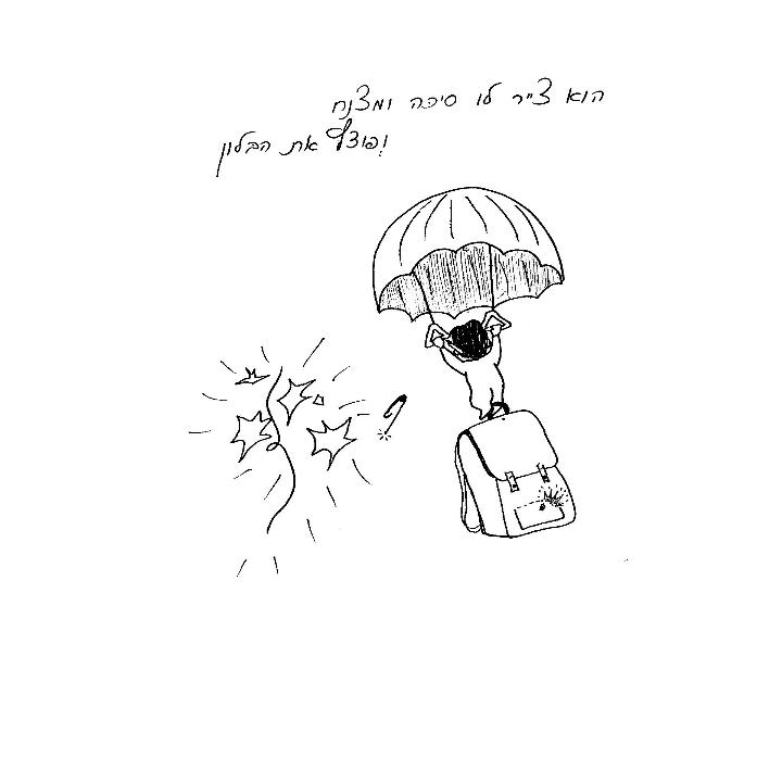 Asaf And The Big Treasure by yael baharav - Illustrated by Etzion Family - Ourboox.com