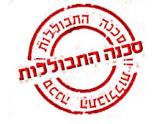 היהודים בבבל by יפית - Ourboox.com