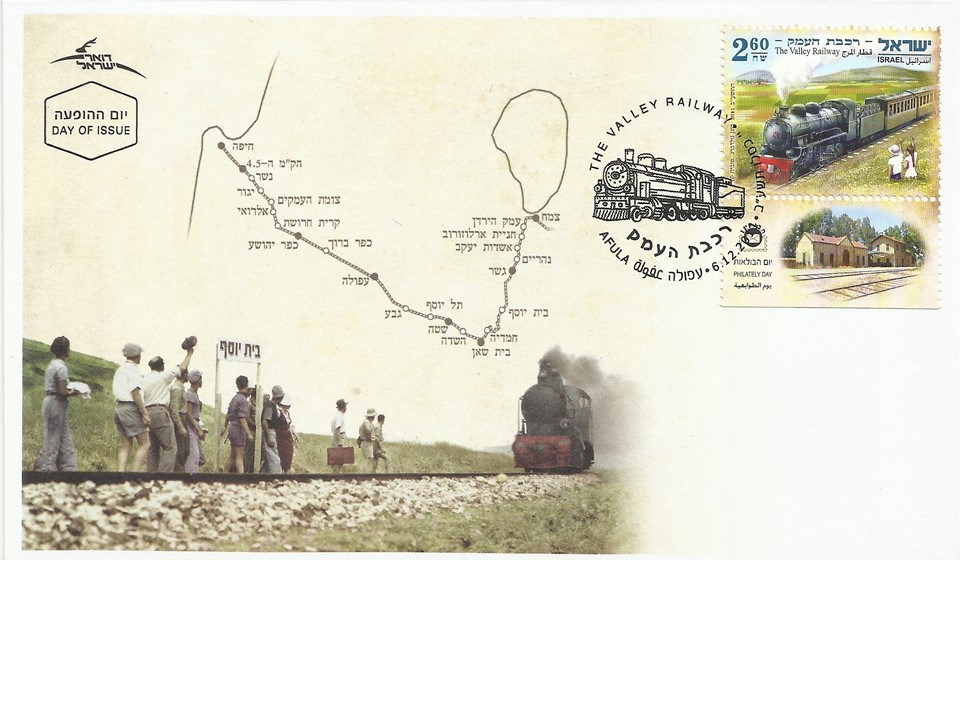 חוזרים למסילות רכבת העמק by zedek - Illustrated by ישיבה תיכונית בית שאן - Ourboox.com
