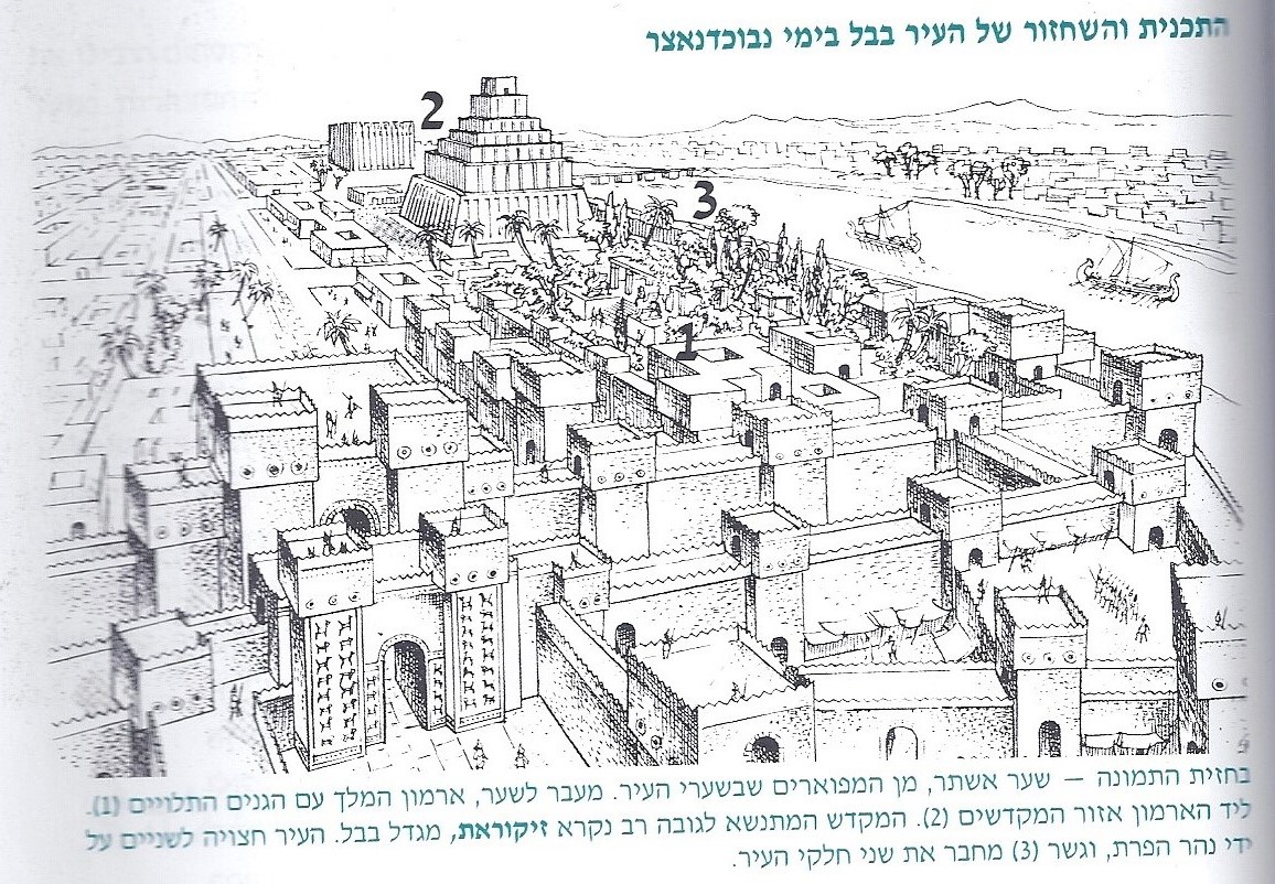 היהודים בבבל by יפית - Ourboox.com