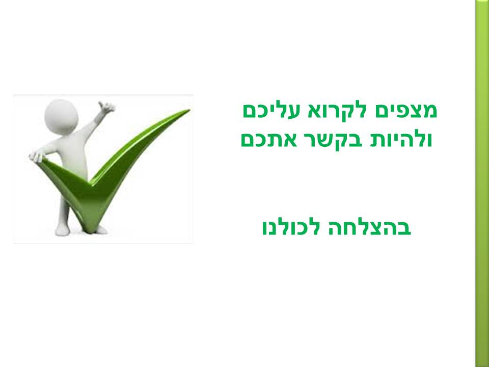 חקר ציפורים בביה”ס א.ד.ם וסביבה – קיבוץ געש – תשע”ו by hadass katz sade chen - Illustrated by הדס כץ שדה חן - והחוקרים הצעירים - Ourboox.com