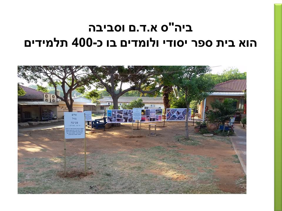 חקר ציפורים בביה”ס א.ד.ם וסביבה – קיבוץ געש – תשע”ו by hadass katz sade chen - Illustrated by הדס כץ שדה חן - והחוקרים הצעירים - Ourboox.com