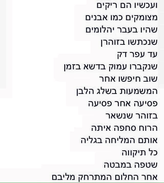 לימור צנעני – האור שבוקע by Yoged - יגודז
