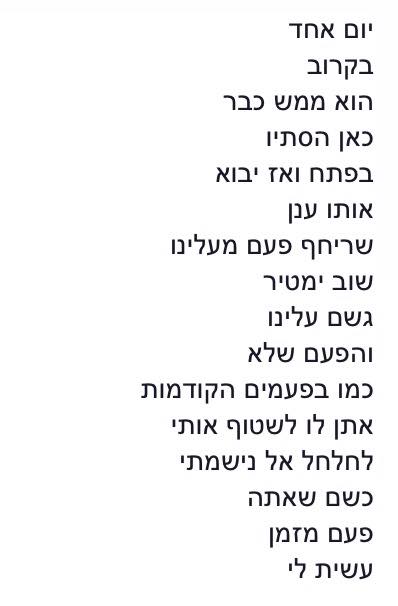 לימור צנעני – האור שבוקע by Yoged - יגודז