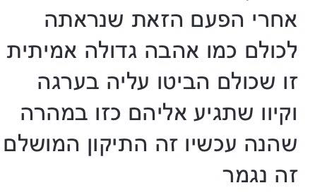 לימור צנעני – האור שבוקע by Yoged - יגודז