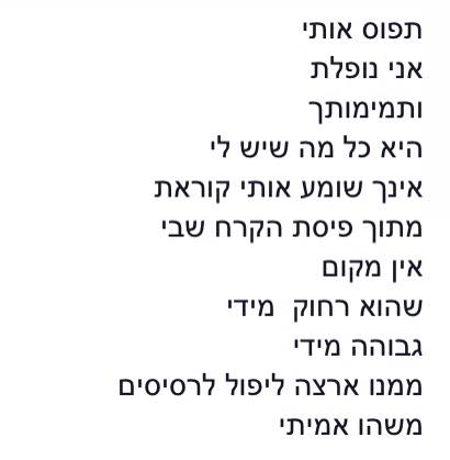 לימור צנעני – האור שבוקע by Yoged - יגודז