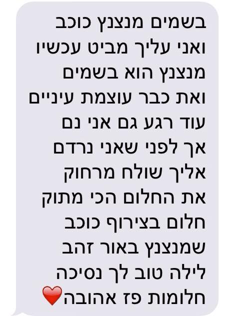 לימור צנעני – האור שבוקע by Yoged - יגודז