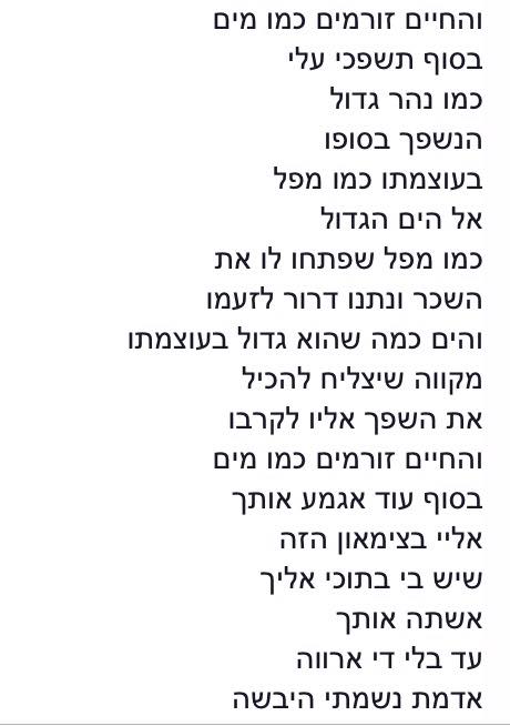 לימור צנעני – האור שבוקע by Yoged - יגודז