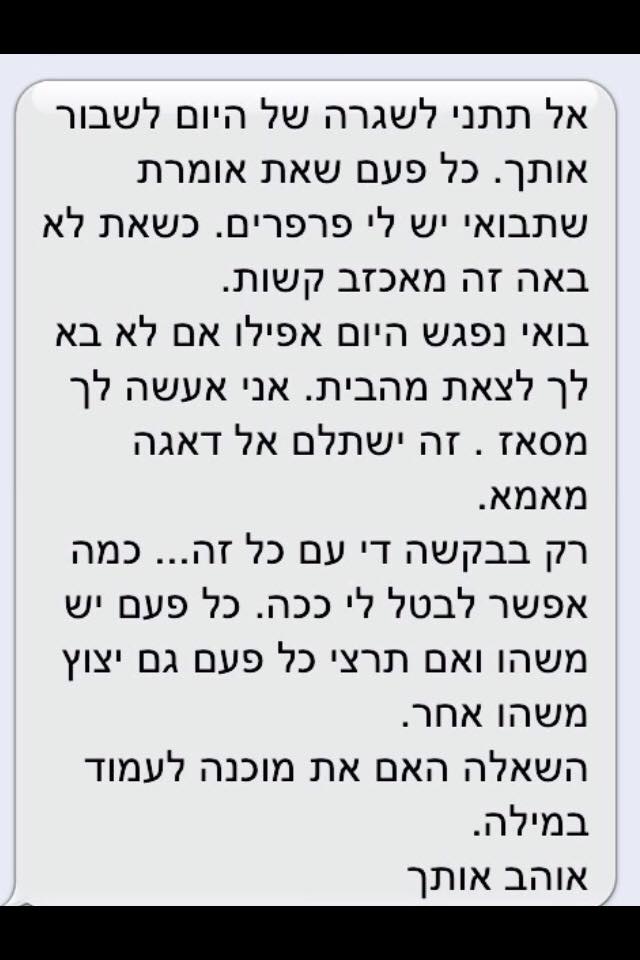 לימור צנעני – האור שבוקע by Yoged - יגודז