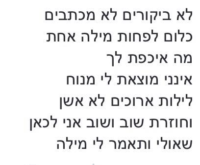 לימור צנעני – האור שבוקע by Yoged - יגודז