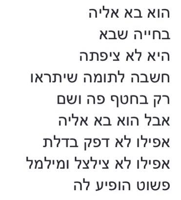 לימור צנעני – האור שבוקע by Yoged - יגודז