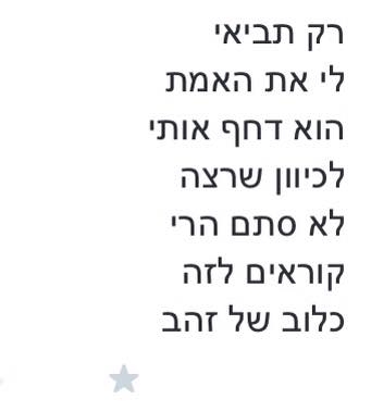 לימור צנעני – האור שבוקע by Yoged - יגודז