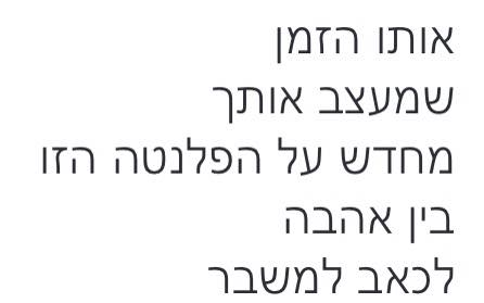 לימור צנעני – האור שבוקע by Yoged - יגודז