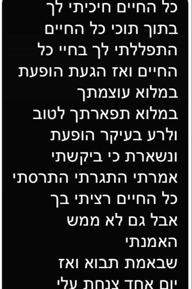 לימור צנעני – האור שבוקע by Yoged - יגודז