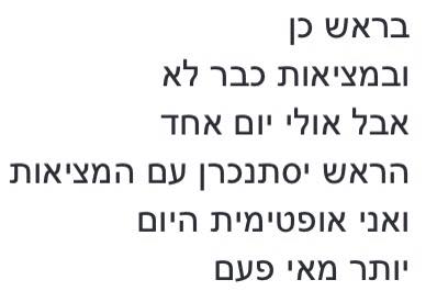 לימור צנעני – האור שבוקע by Yoged - יגודז