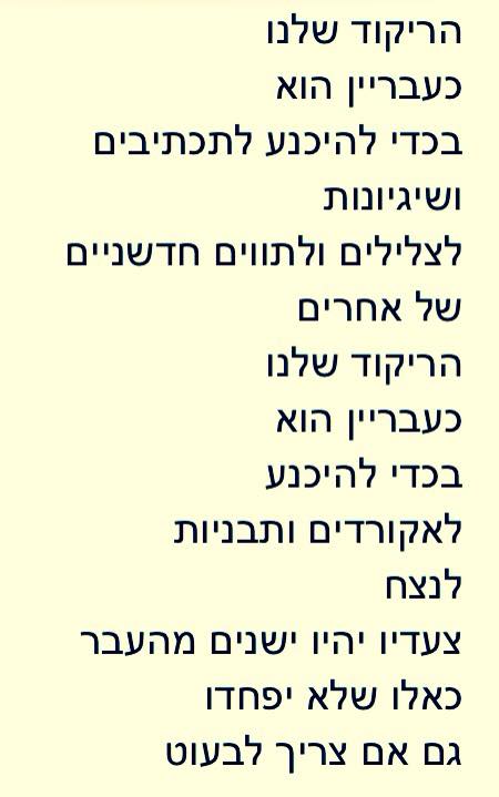 לימור צנעני – האור שבוקע by Yoged - יגודז