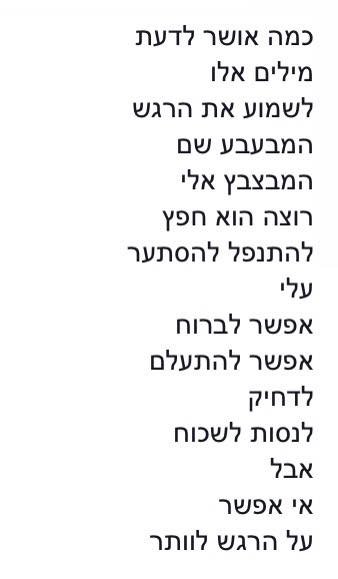 לימור צנעני – האור שבוקע by Yoged - יגודז