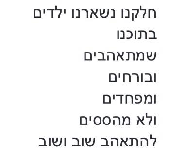 לימור צנעני – האור שבוקע by Yoged - יגודז