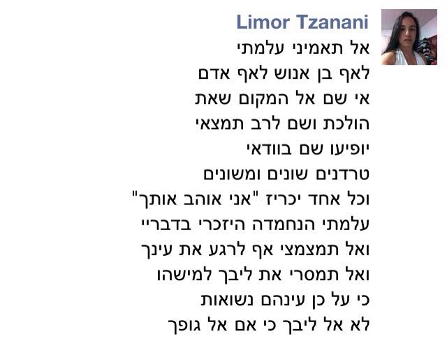 לימור צנעני – האור שבוקע by Yoged - יגודז