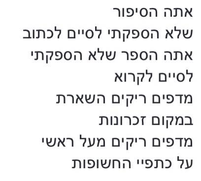 לימור צנעני – האור שבוקע by Yoged - יגודז
