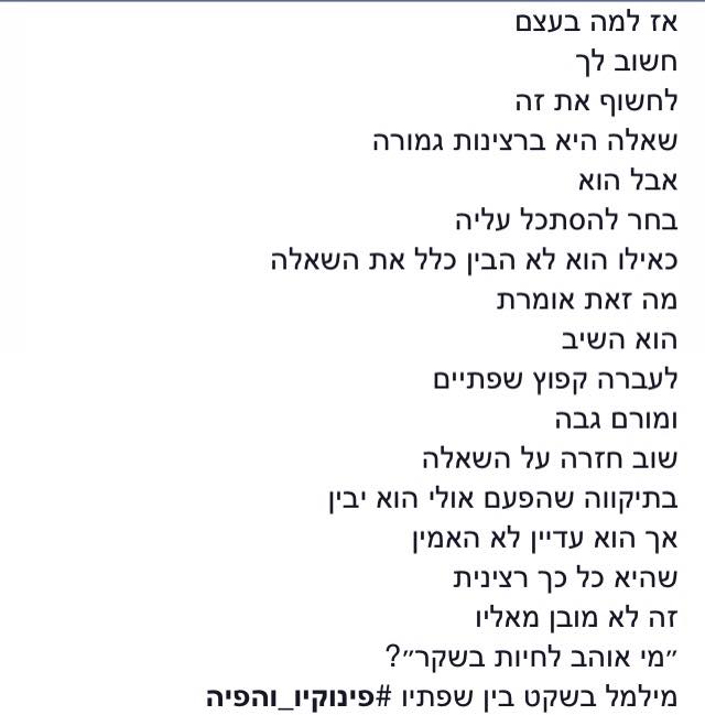לימור צנעני – האור שבוקע by Yoged - יגודז