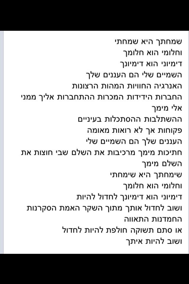לימור צנעני – האור שבוקע by Yoged - יגודז