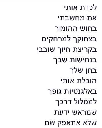 לימור צנעני – האור שבוקע by Yoged - יגודז