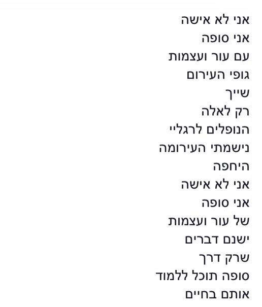 לימור צנעני – האור שבוקע by Yoged - יגודז