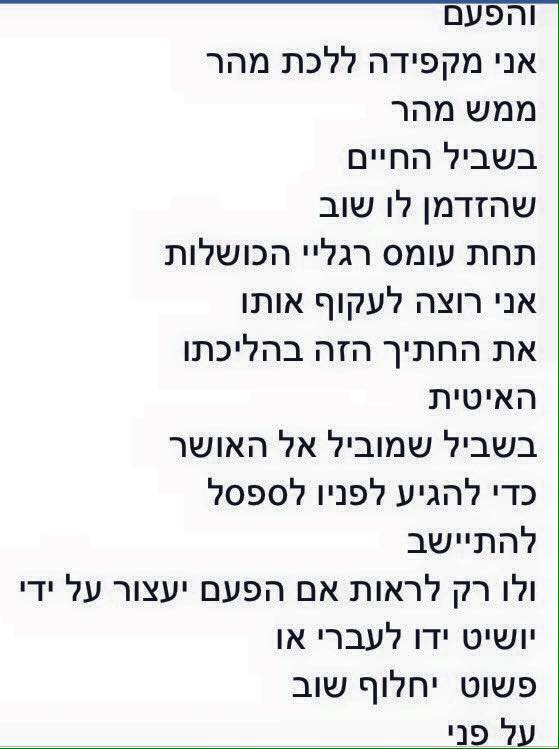 לימור צנעני – האור שבוקע by Yoged - יגודז