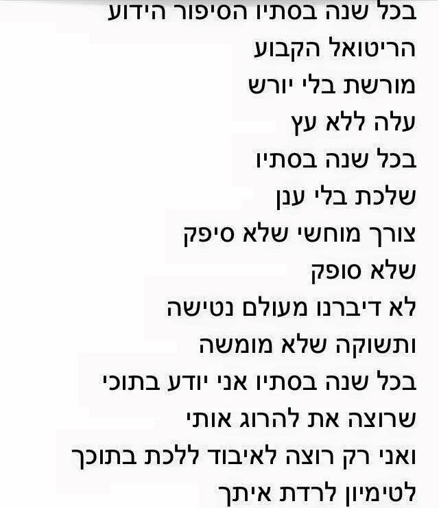לימור צנעני – האור שבוקע by Yoged - יגודז