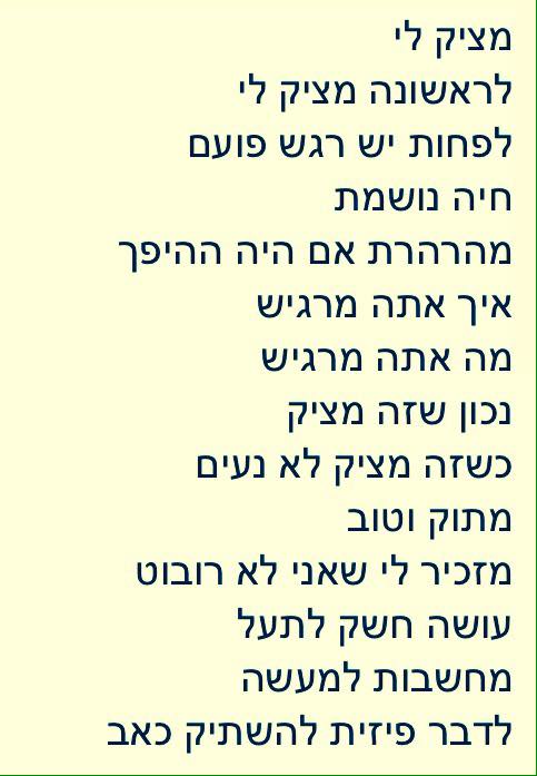 לימור צנעני – האור שבוקע by Yoged - יגודז