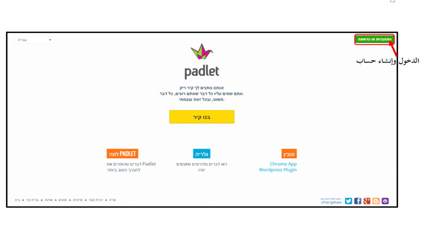 مرشد موجّه لاستخدام اداة padlet by roaa - Illustrated by رؤى كتاني - Ourboox.com