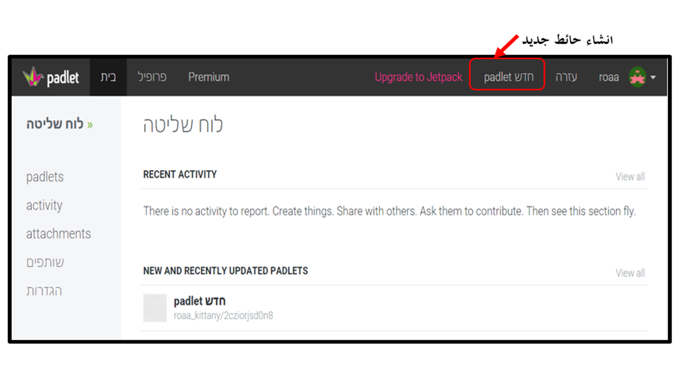 مرشد موجّه لاستخدام اداة padlet by roaa - Illustrated by رؤى كتاني - Ourboox.com
