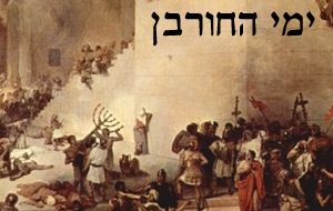 גלות והתבוללות by ירדנה גנור - Ourboox.com גלות והתבוללות by ירדנה גנור - Ourboox.com
