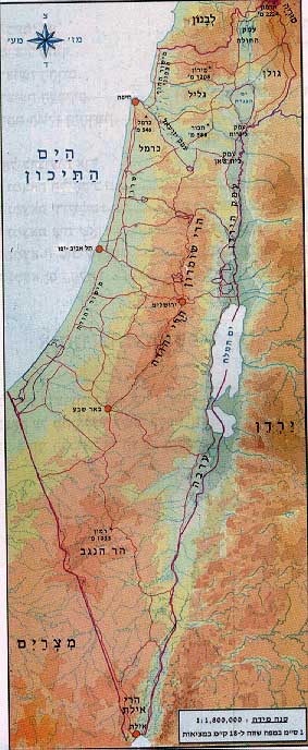 המפה הפיסית של ישראל ואיזוריה הגיאוגרפיים by ירדנה גנור - Ourboox.com