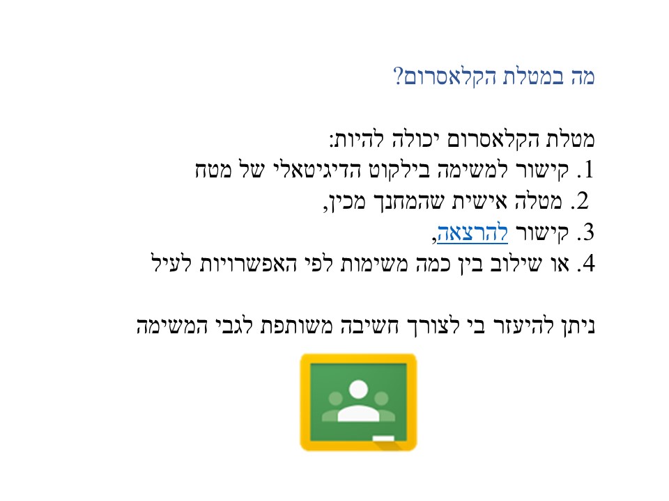 הנחיות למחנכי הישיבה לקראת תרגיל חירום by zedek - Illustrated by צדק יהודה-רכז תקשוב - Ourboox.com