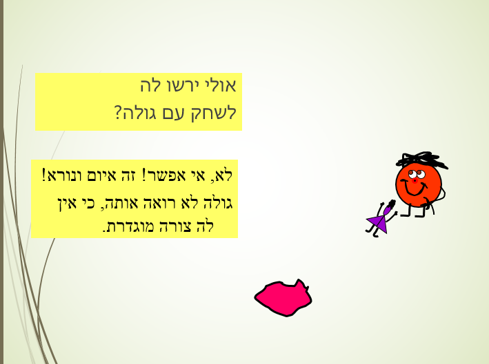 ספר צורות by eden elgrably - Illustrated by לאה נאור - Ourboox.com