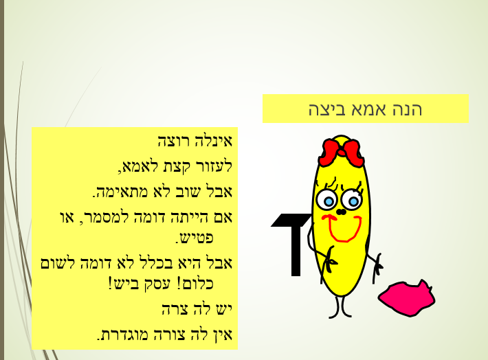 ספר צורות by eden elgrably - Illustrated by לאה נאור - Ourboox.com