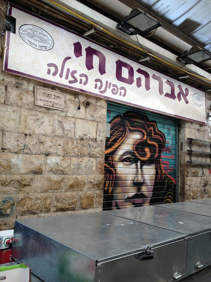 מלך למך הלך – פרי האדמה: החבל, החבלים והחלבה by Yoged - יגודז