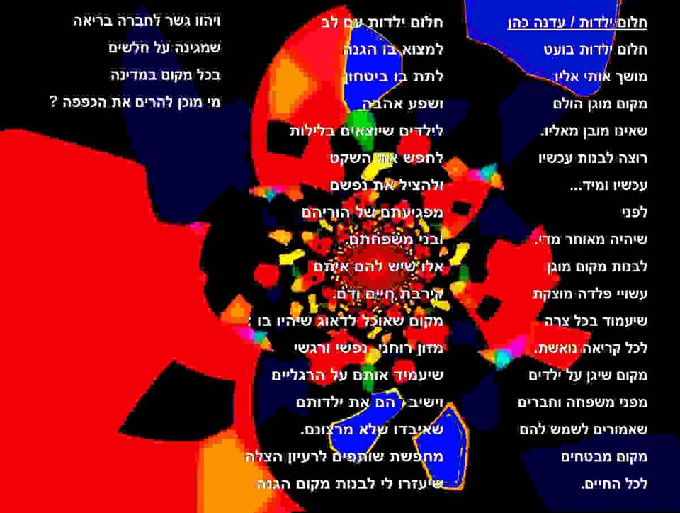 מלך למך הלך – פרי האדמה: החבל, החבלים והחלבה by Yoged - יגודז