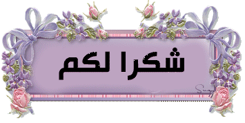 تغيير وتطوير البيئة مقابل الحفاظ على الطبيعة القائمة by sawsan shamiya - Illustrated by سوسن شامية - Ourboox.com