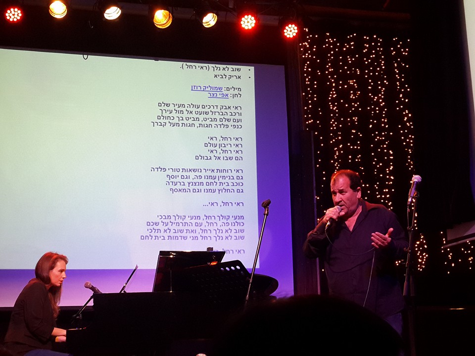 חוגג עם ראיית עתיד של ציבור בלי שירה by Yoged - יגודז