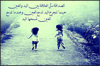 الصديق وقت الضيق by shaimaa shbib - Illustrated by shaimaa shubib - Ourboox.com