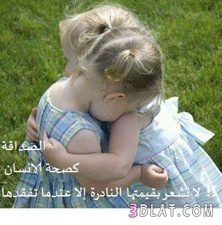 الصديق وقت الضيق by shaimaa shbib - Illustrated by shaimaa shubib - Ourboox.com