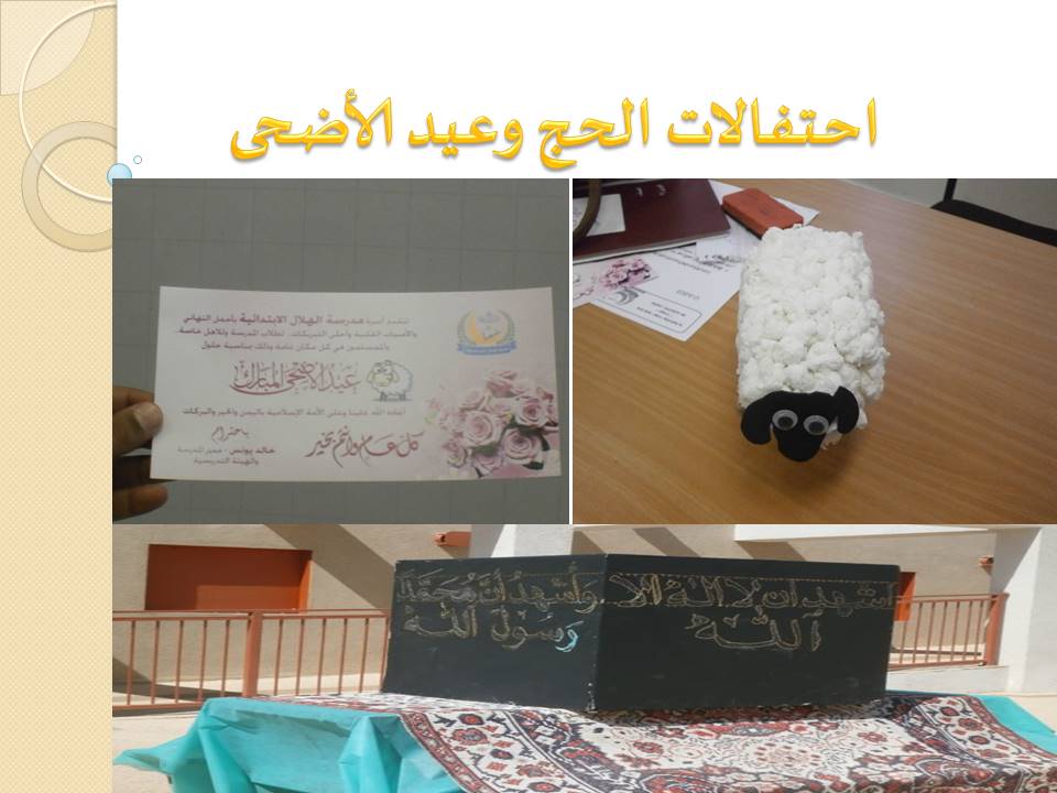 مجلة الفعّاليّات المدرسيّه by fatma - Ourboox.com