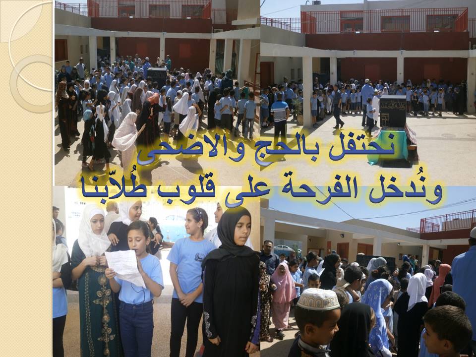 مجلة الفعّاليّات المدرسيّه by fatma - Ourboox.com